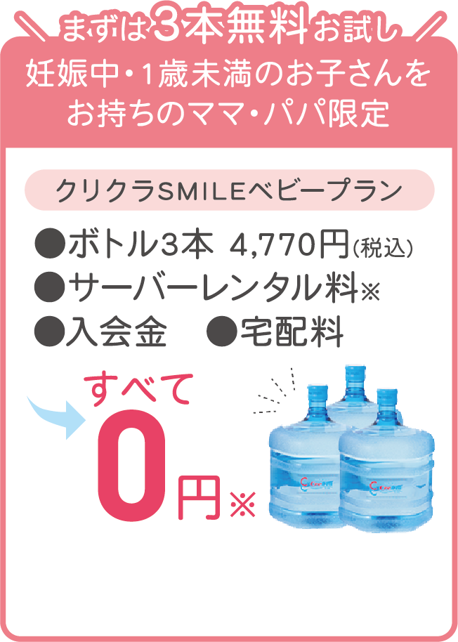 まずは3本無料お試し！